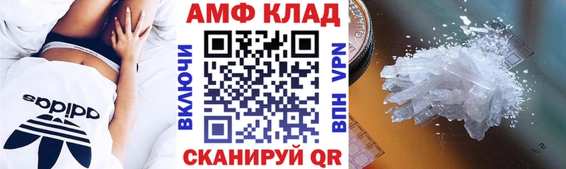 АМФЕТАМИН Розовый  Ветлуга 