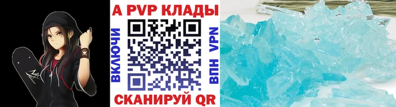 Альфа ПВП кристаллы  где можно купить   Ветлуга 