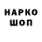 Героин гречка Kev Warriner