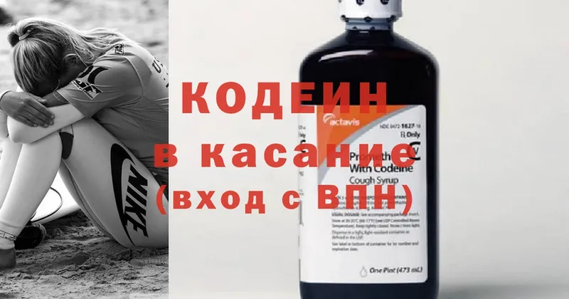 Кодеин Purple Drank  Ветлуга 