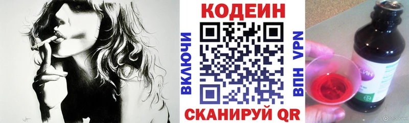 цены   Ветлуга  Codein напиток Lean (лин) 