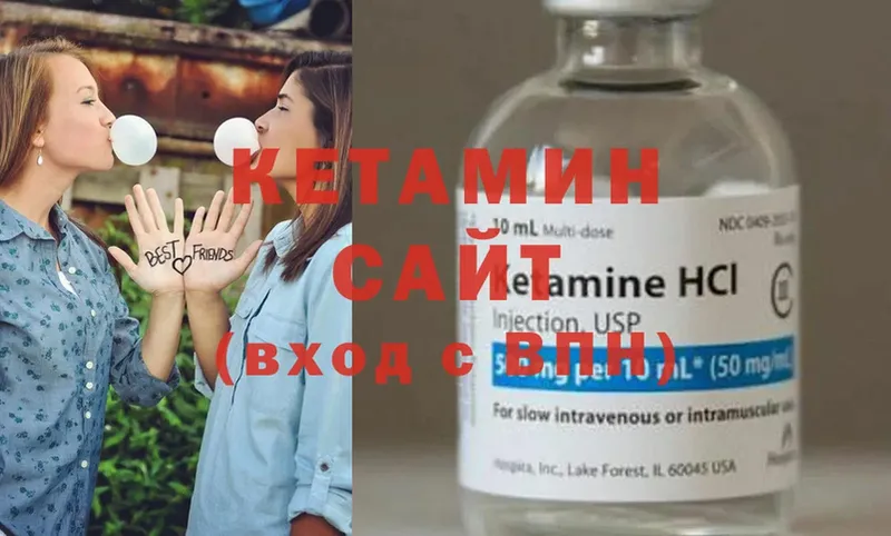 Кетамин ketamine  купить наркотик  Ветлуга 