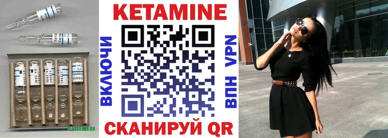 Кетамин ketamine  Ветлуга 