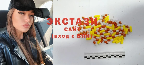 ECSTASY Бугульма