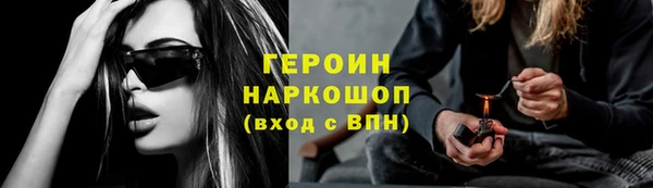 героин Бугульма