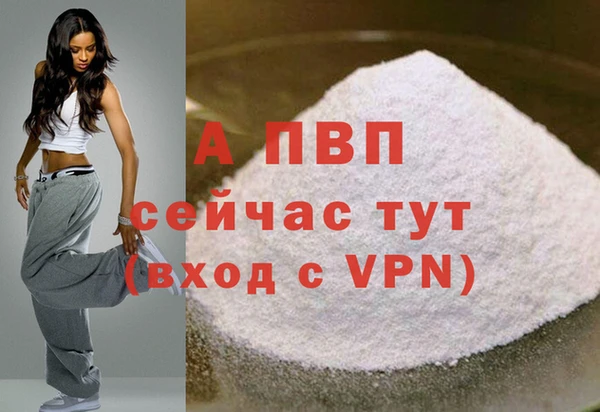 альфа пвп VHQ Бронницы