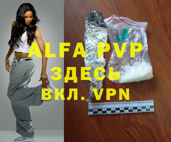 альфа пвп VHQ Бронницы