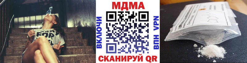 МДМА кристаллы  что такое наркотик  Ветлуга 