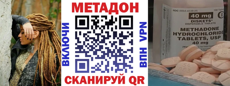 Метадон VHQ  гидра tor  нарко площадка какой сайт  Ветлуга 